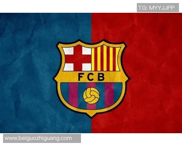 巴塞罗那足球队徽的设计理念与历史背景解析