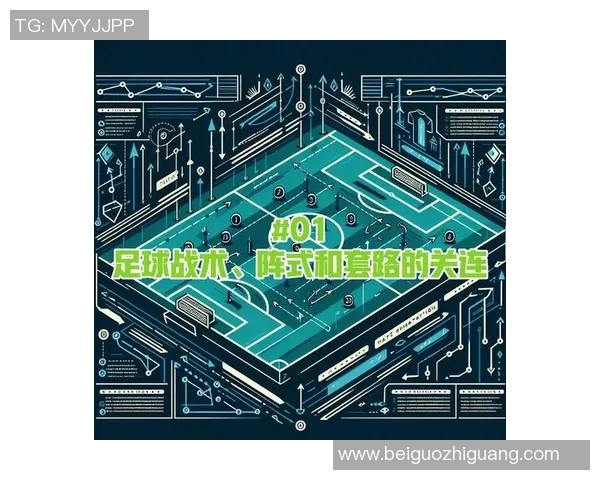 深圳足球队配合风格深度对比分析与战术演变探讨