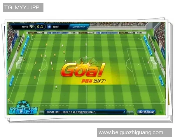 足球夺冠之战：激情与荣耀交织的绿茵传奇与梦想之旅