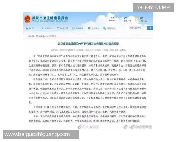 足球教练因肺炎重病住院引发球迷关注与健康警示